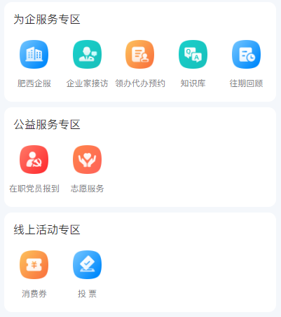 為企服務(wù).png